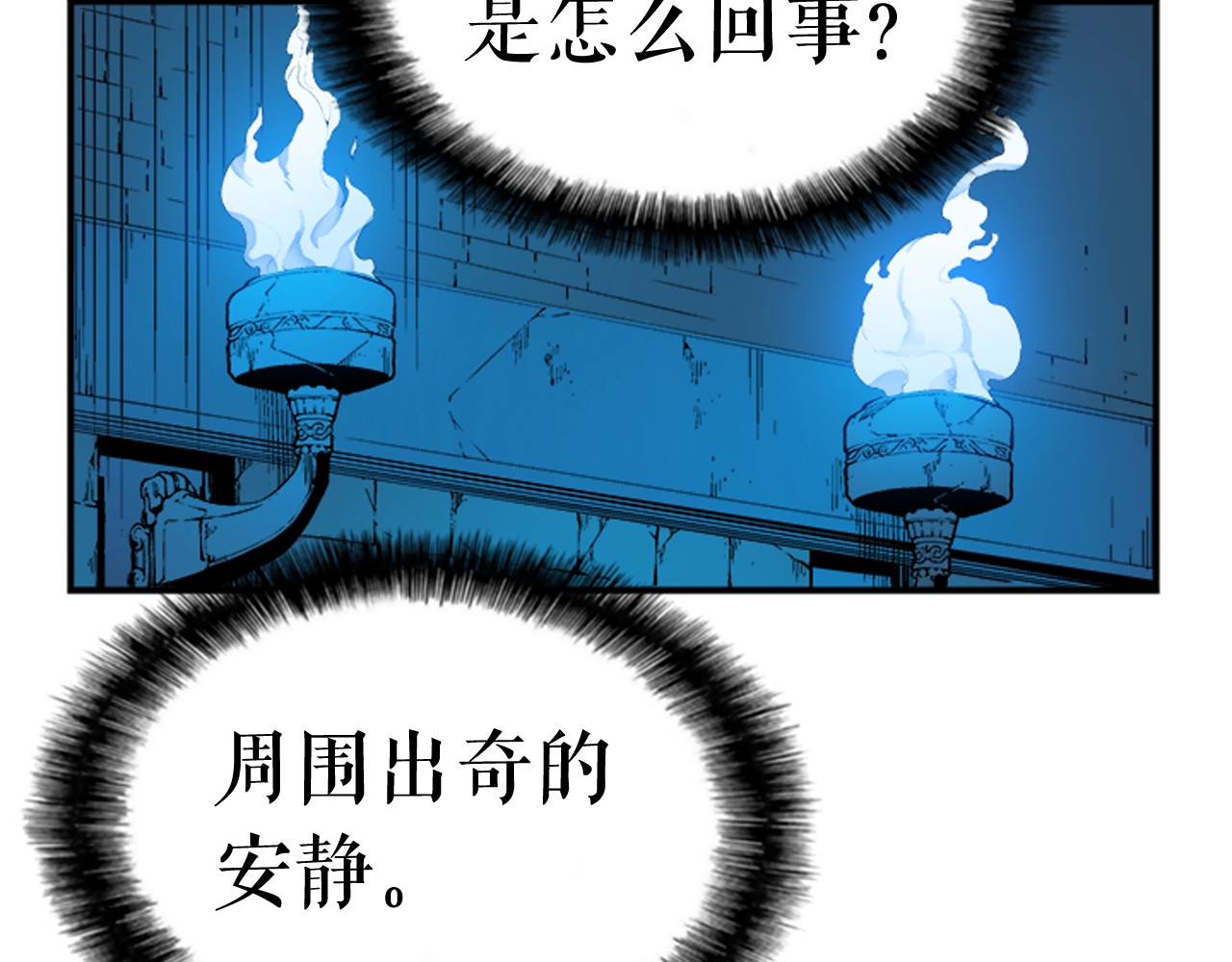 我独自升级 第3话 石像 第89页
