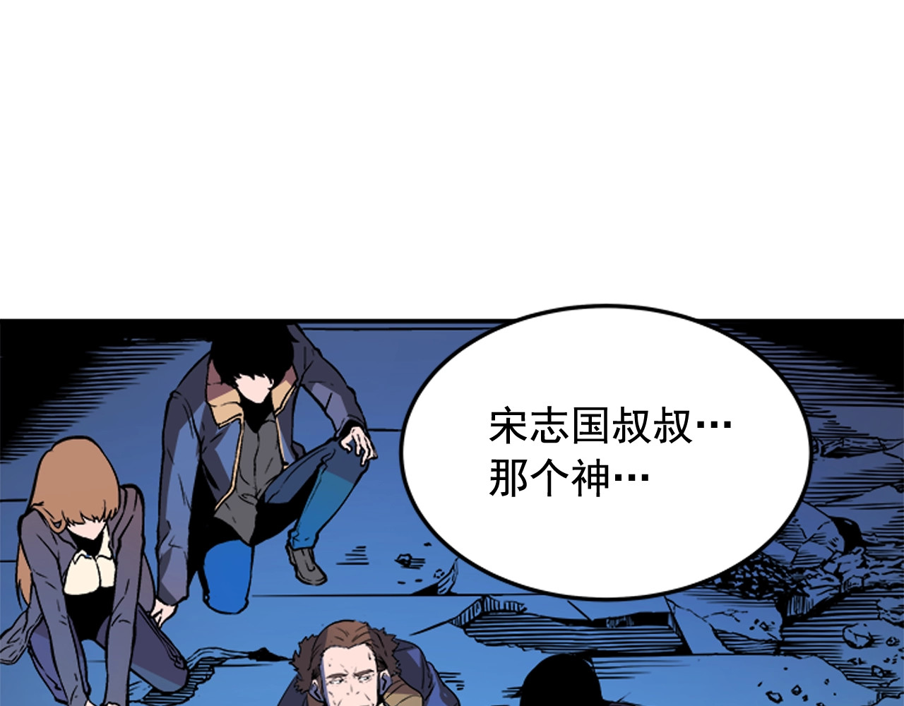 我独自升级 第4话 “神” 第124页