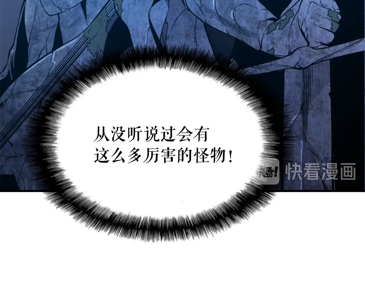 我独自升级 第4话 “神” 第14页