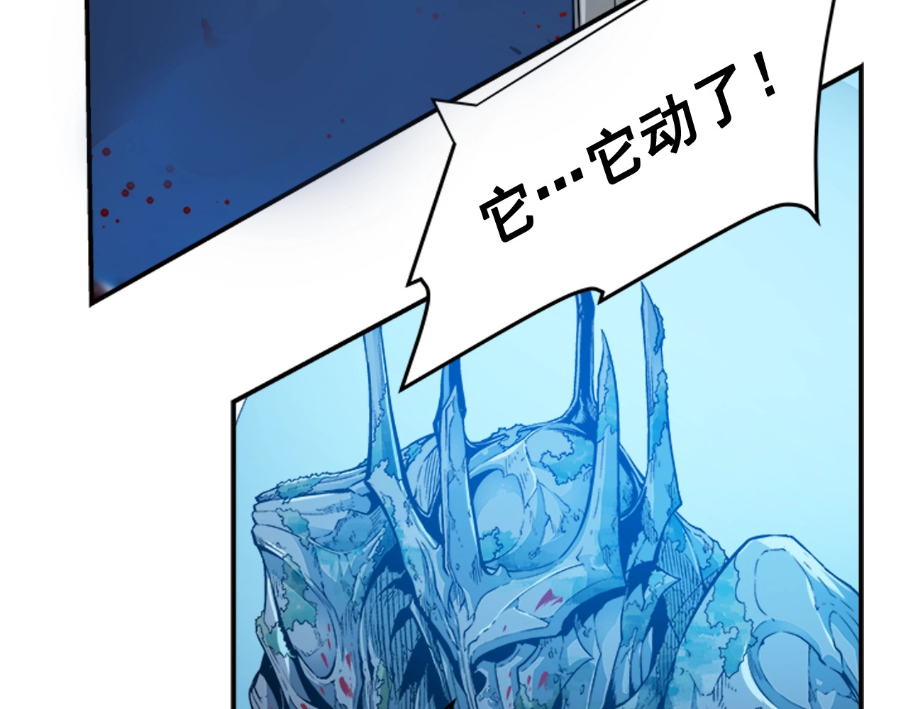 我独自升级 第4话 “神” 第3页