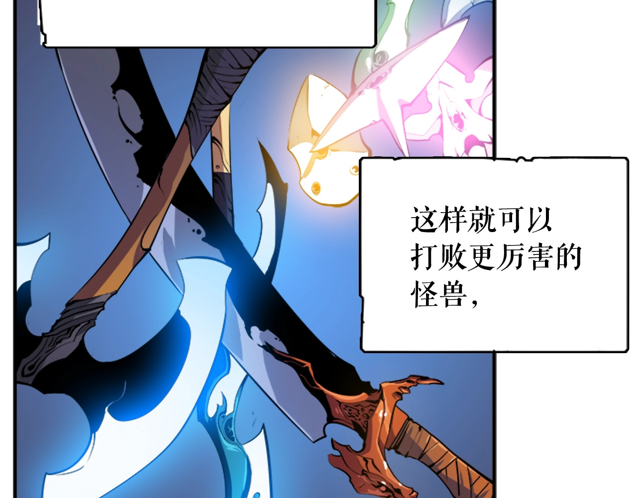 我独自升级 第4话 “神” 第37页