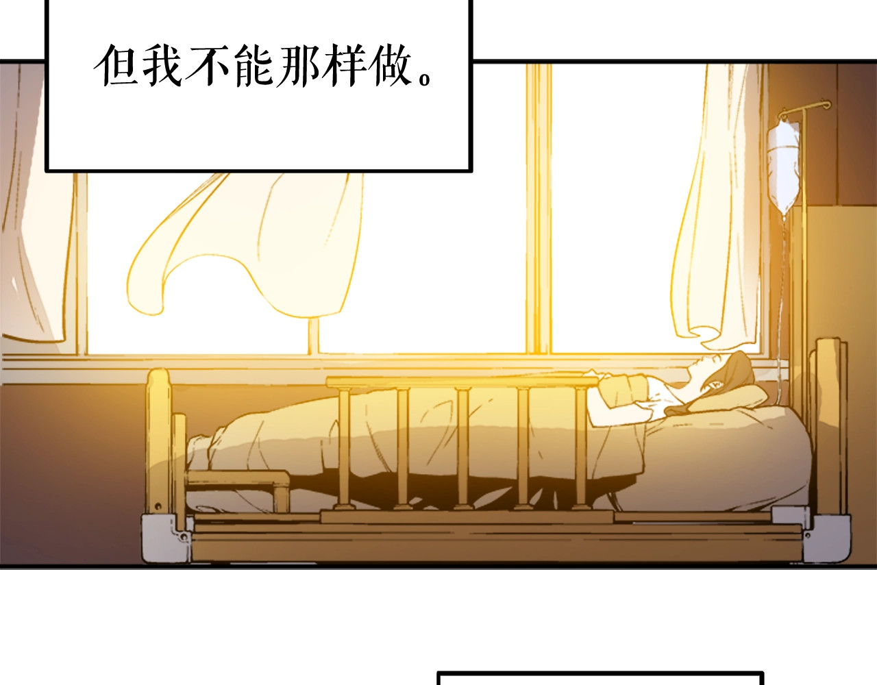 我独自升级 第4话 “神” 第39页