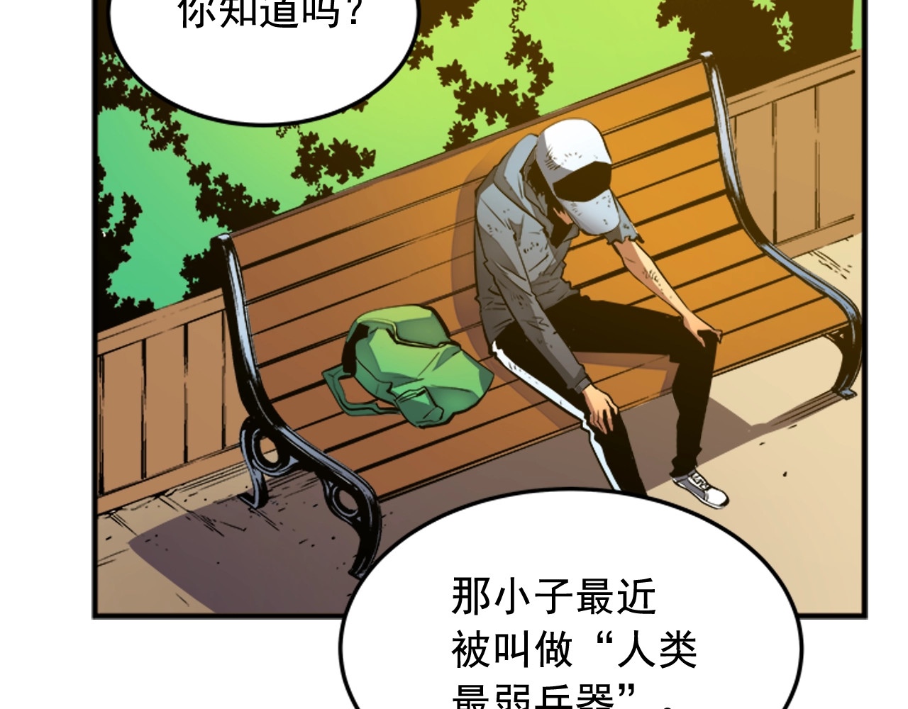 我独自升级 第4话 “神” 第46页