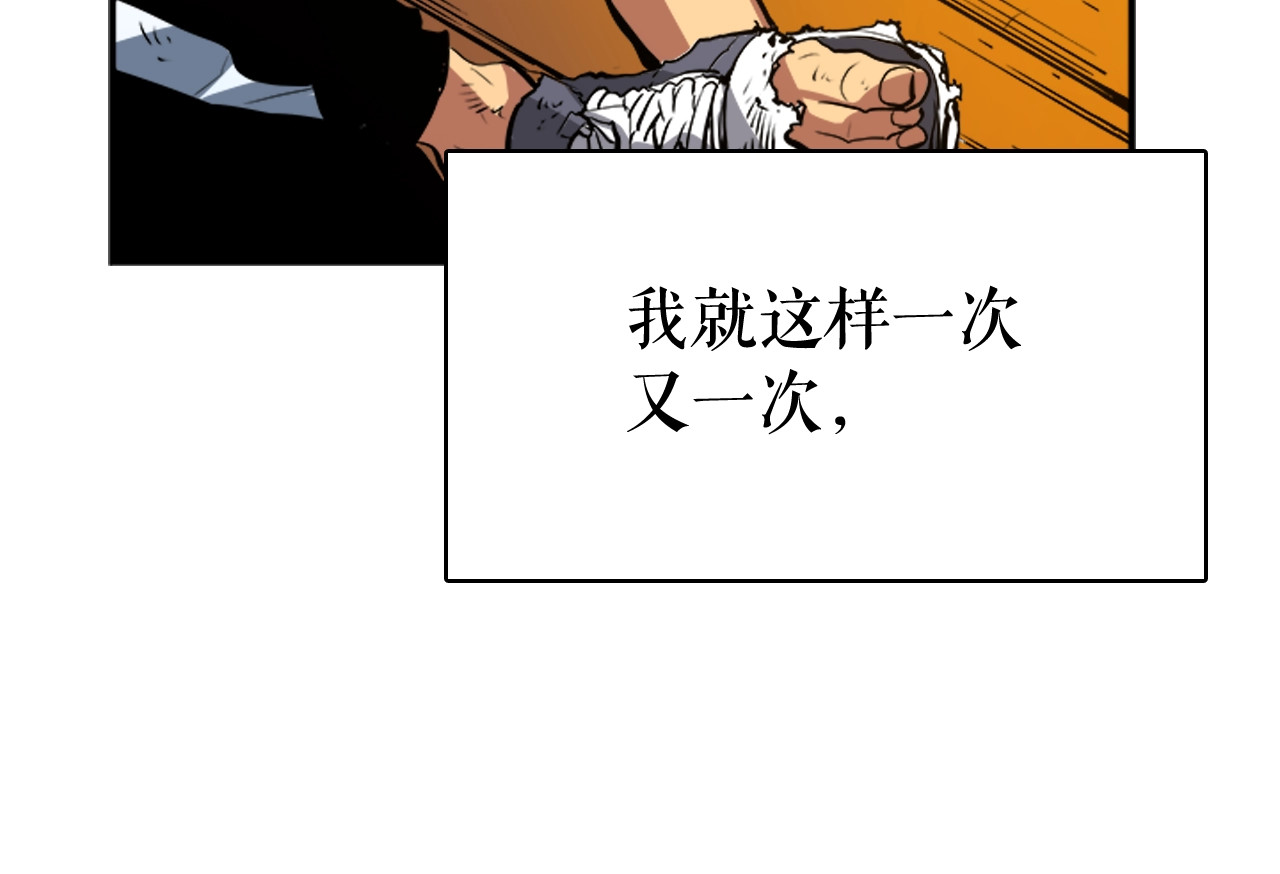 我独自升级 第4话 “神” 第49页