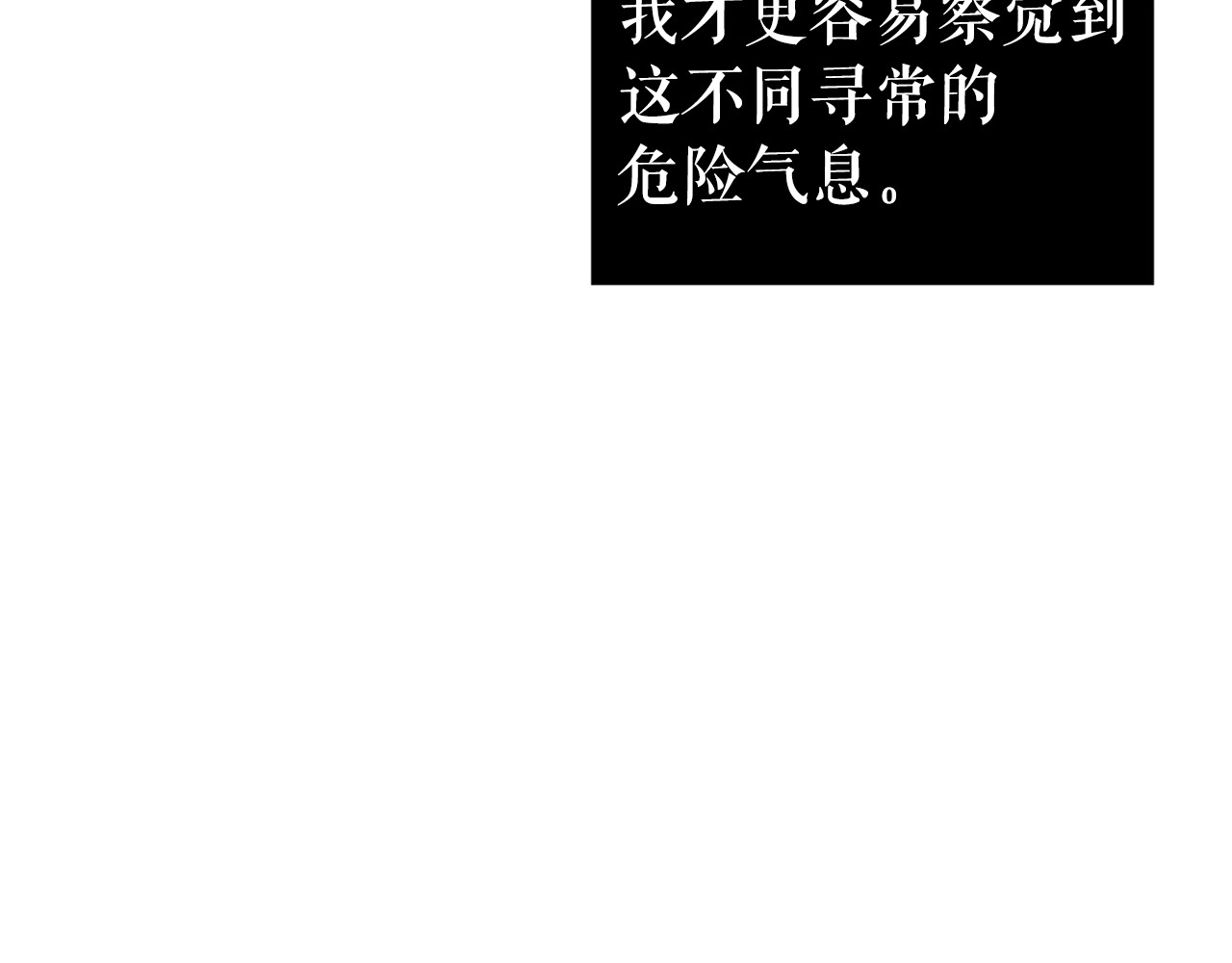 我独自升级 第4话 “神” 第53页