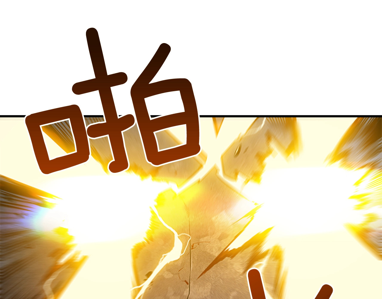 我独自升级 第4话 “神” 第66页
