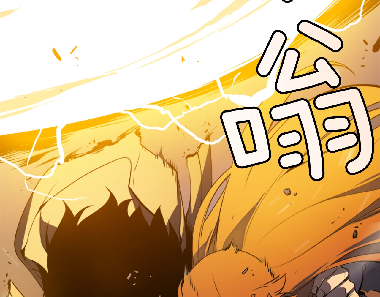 我独自升级 第4话 “神” 第73页