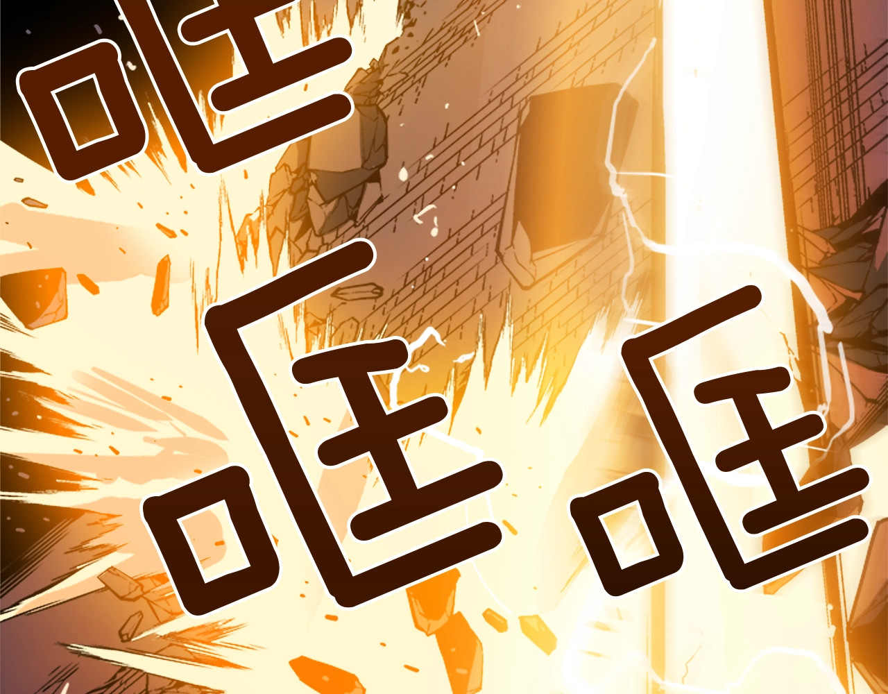 我独自升级 第4话 “神” 第77页