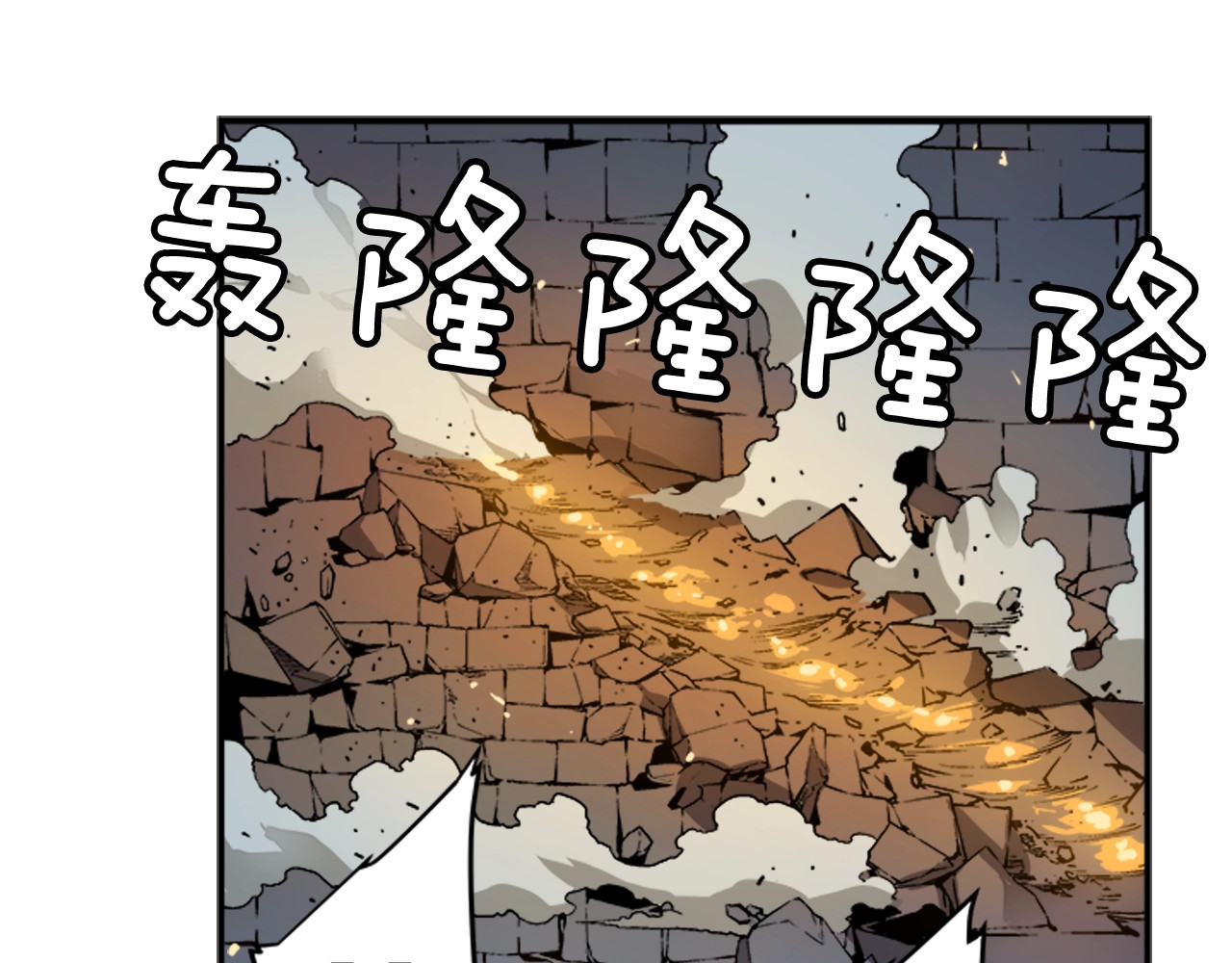 我独自升级 第4话 “神” 第82页