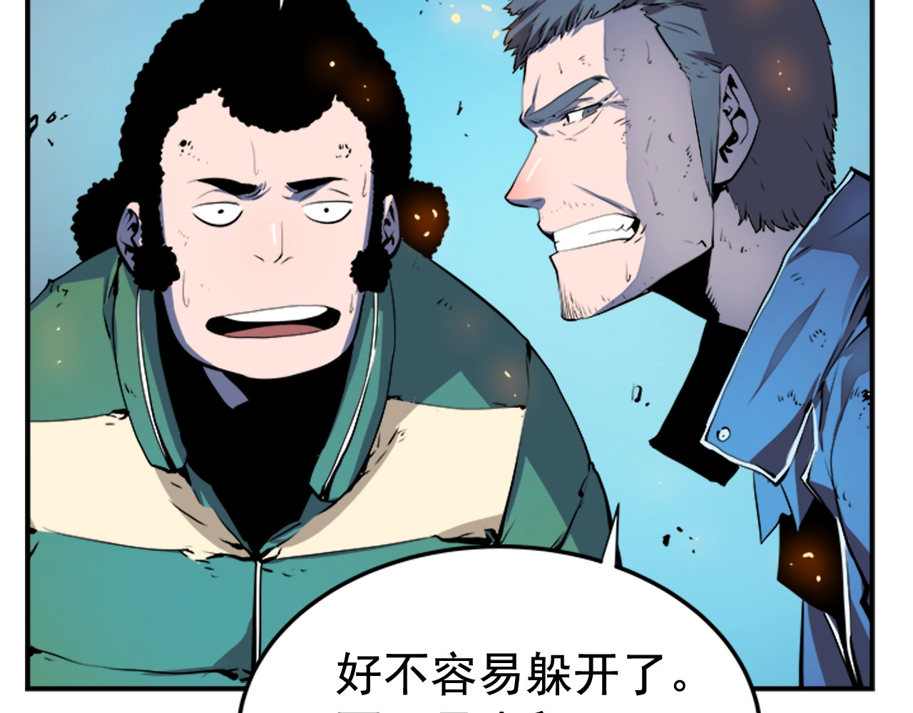 我独自升级 第4话 “神” 第87页