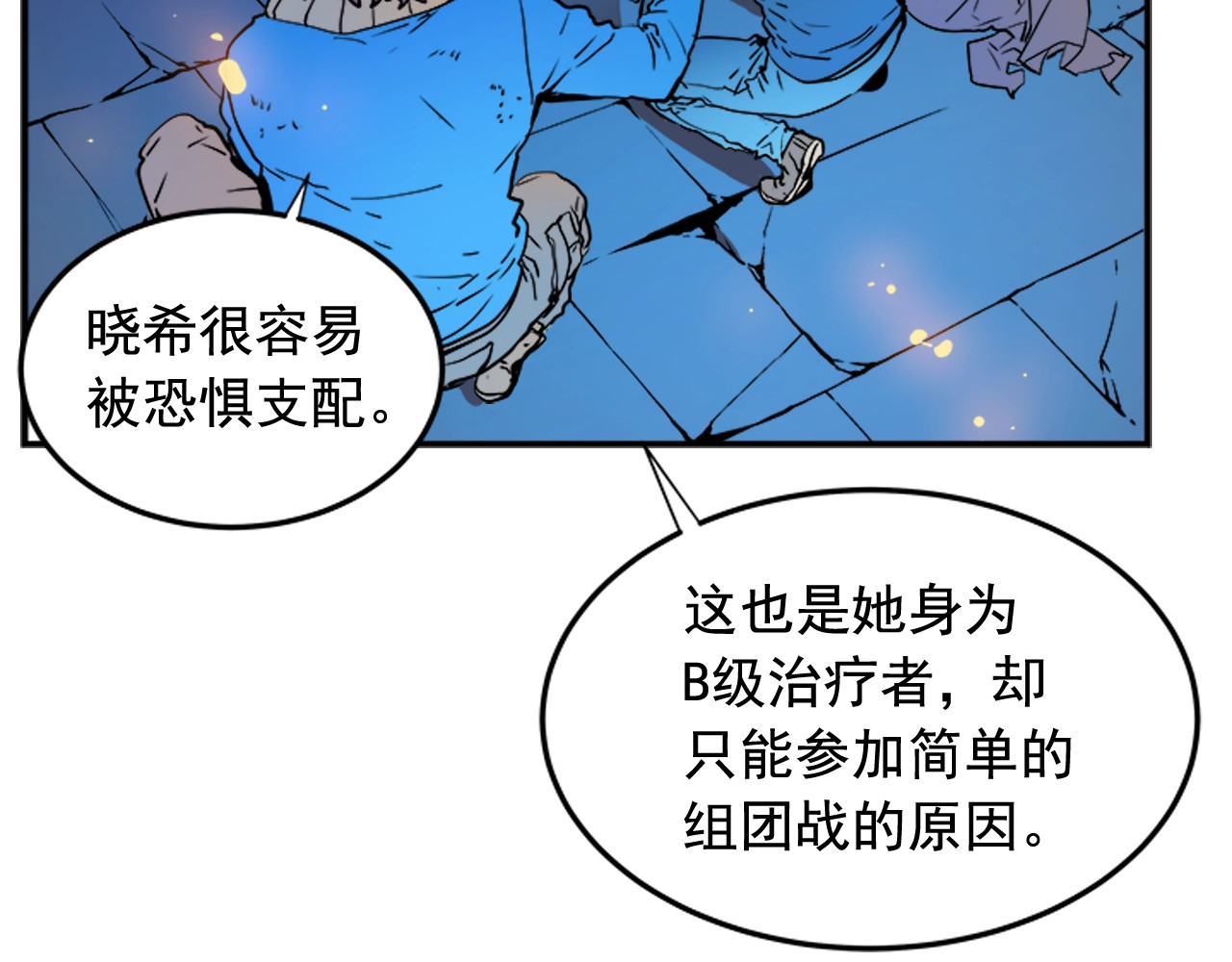 我独自升级 第4话 “神” 第97页