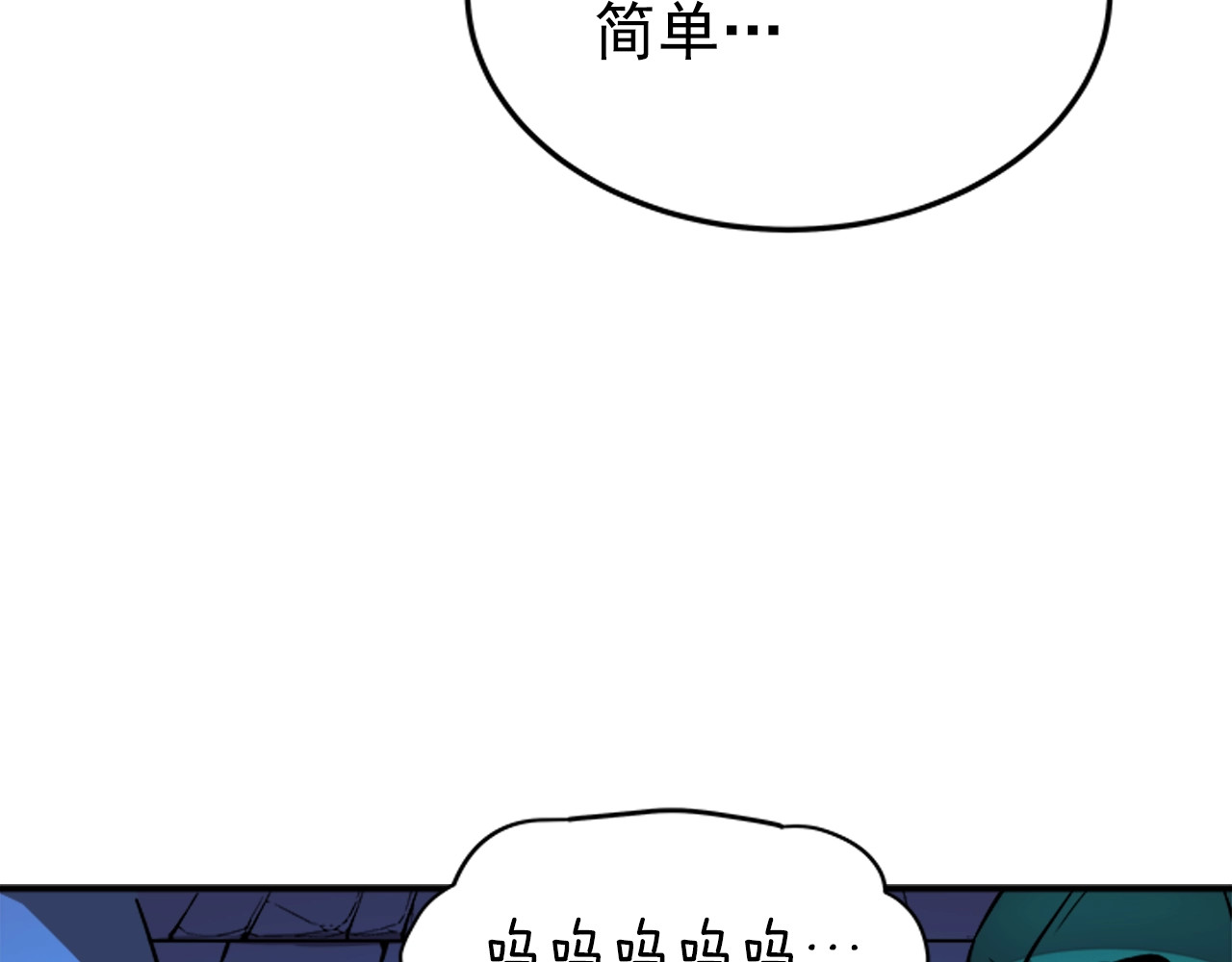 我独自升级 第5话 地下城的规则 第41页