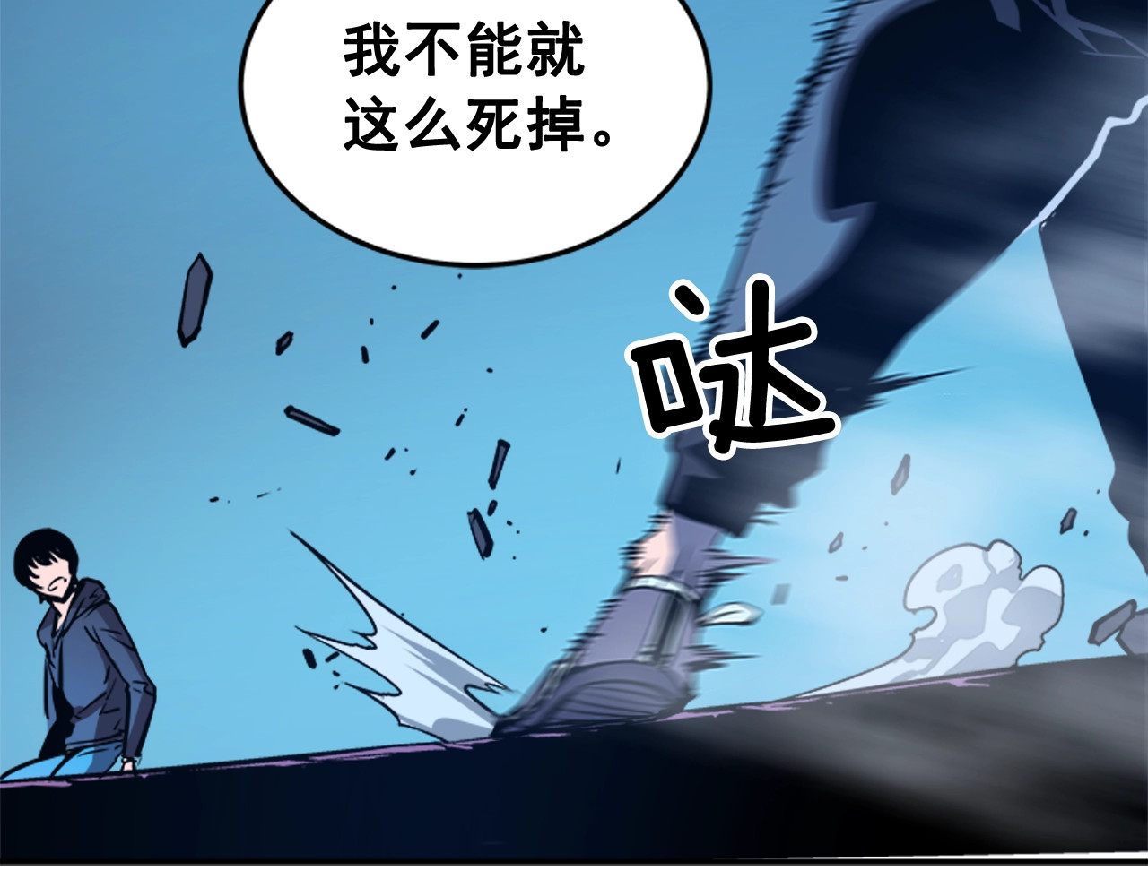 我独自升级 第5话 地下城的规则 第49页