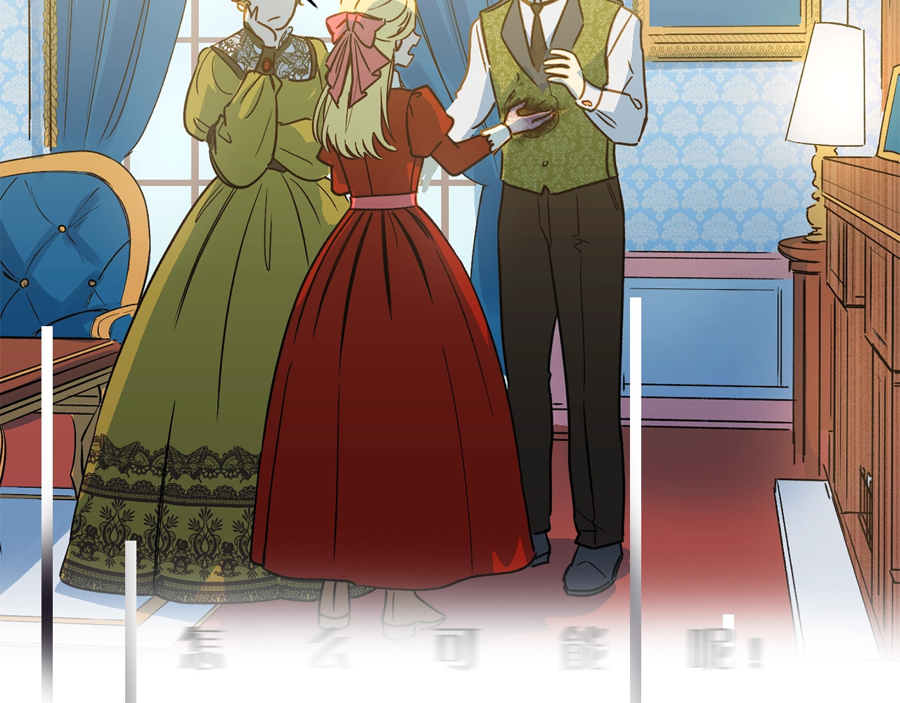 魔女的逆袭 第8页