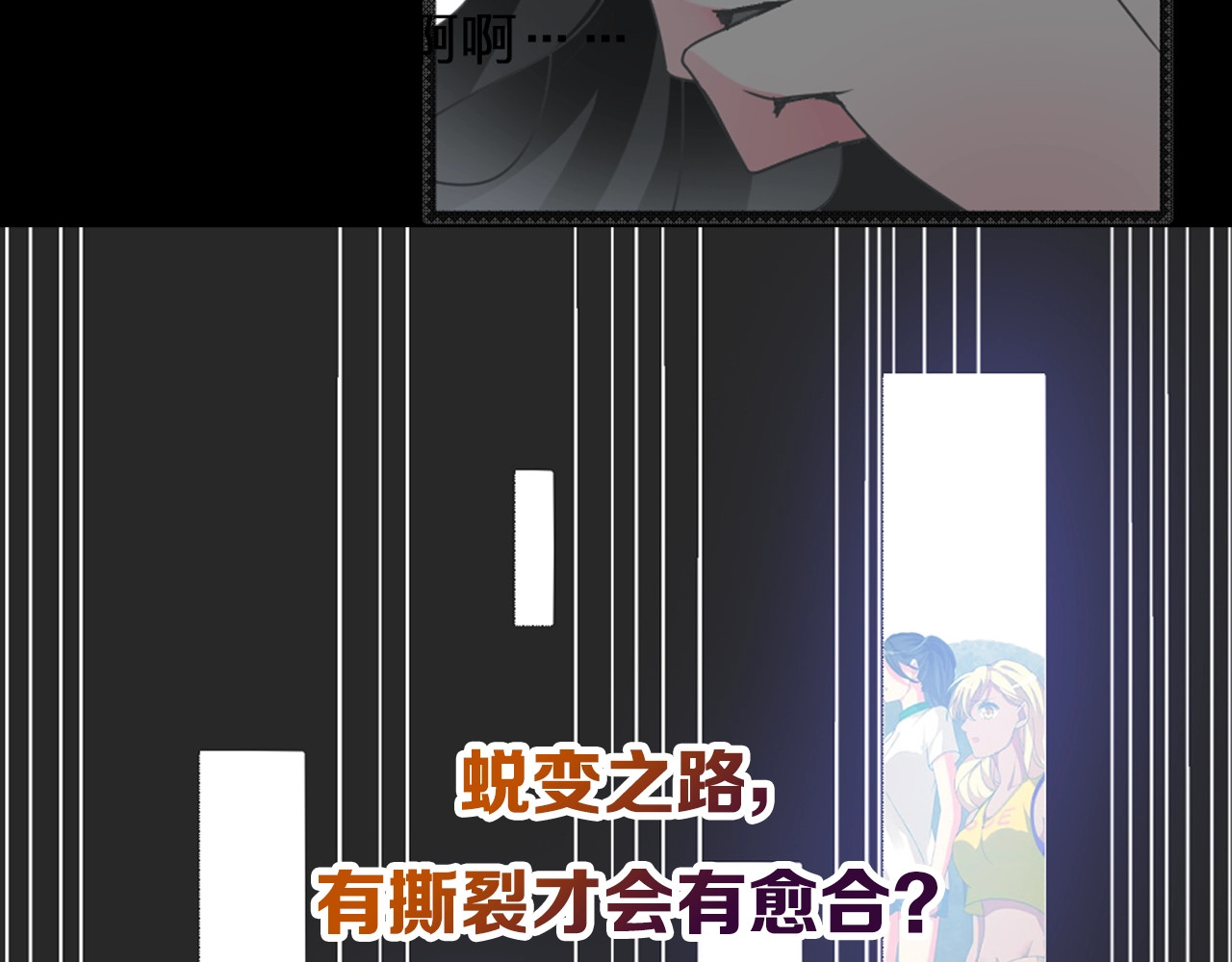 女巨人也要谈恋爱 序章：女巨人为爱蜕变！ 第42页