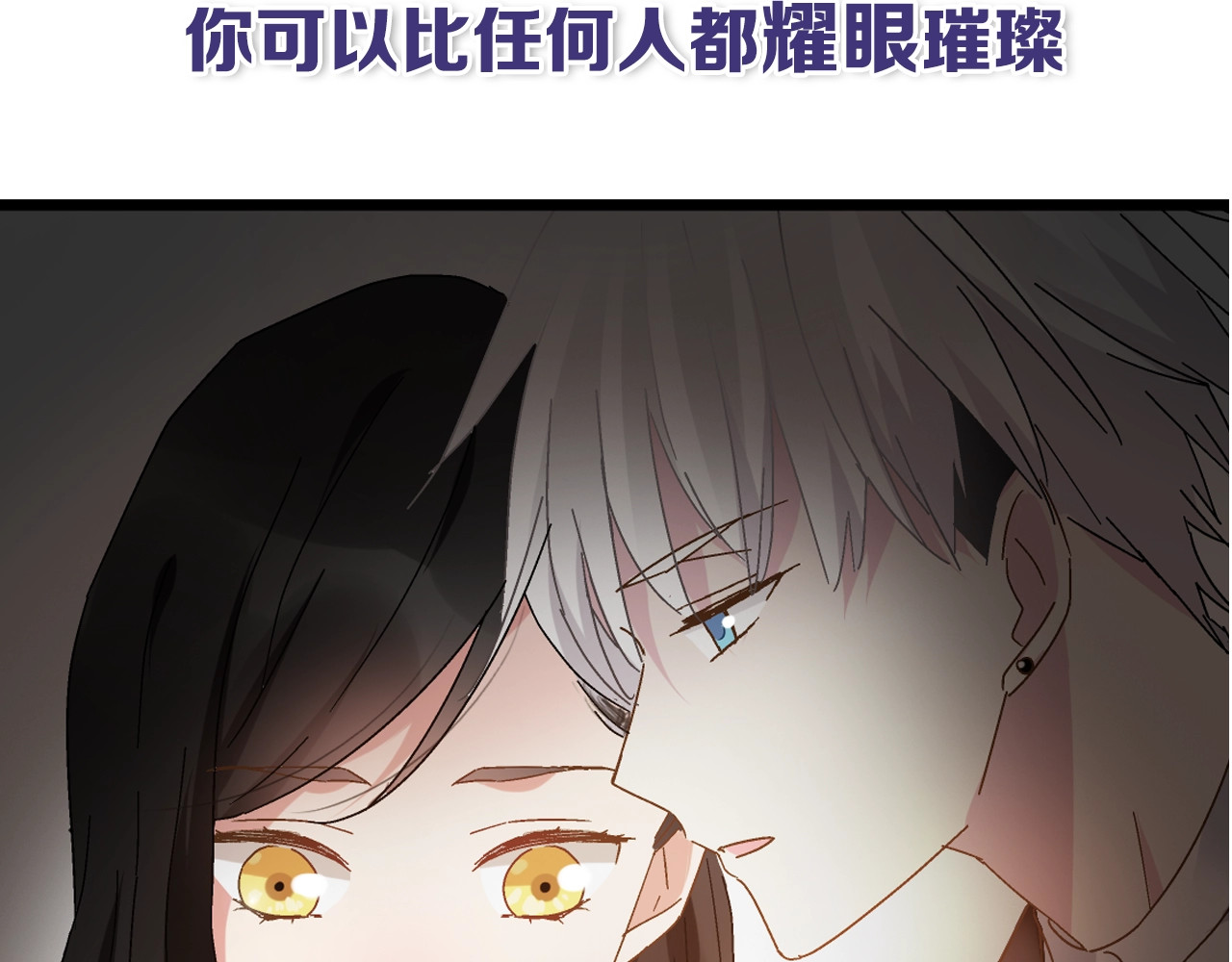 女巨人也要谈恋爱 第7页