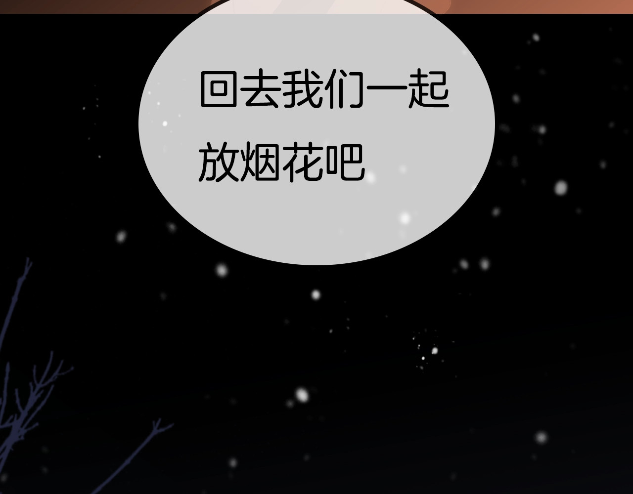 怦然心动 序章  我们的彼岸 第14页