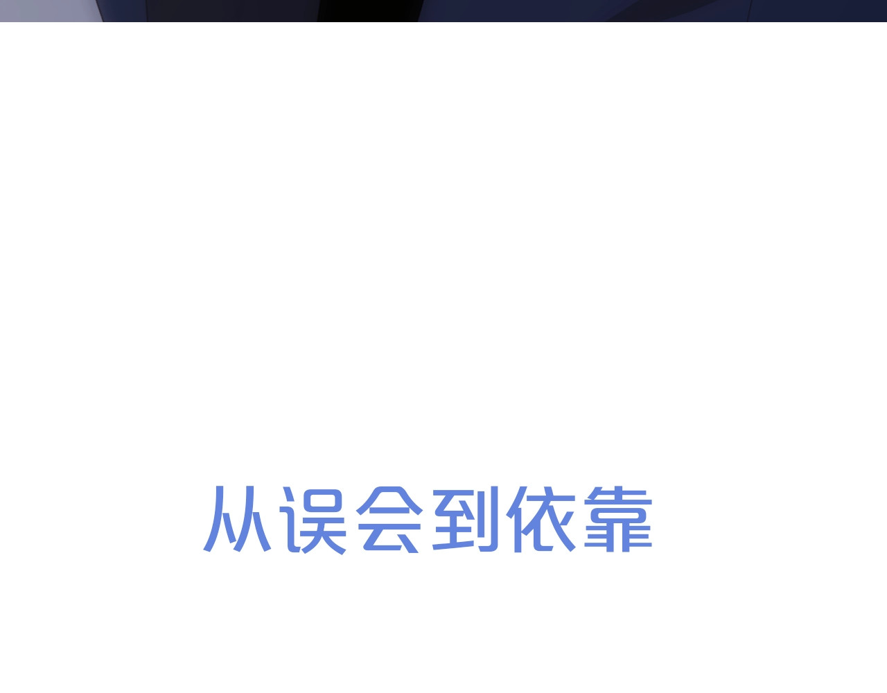 怦然心动 序章  我们的彼岸 第37页