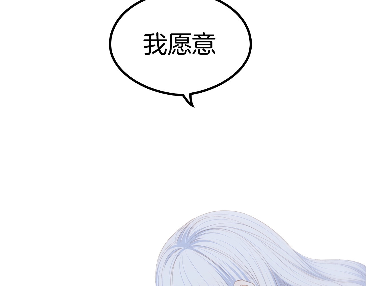 怦然心动 序章  我们的彼岸 第48页