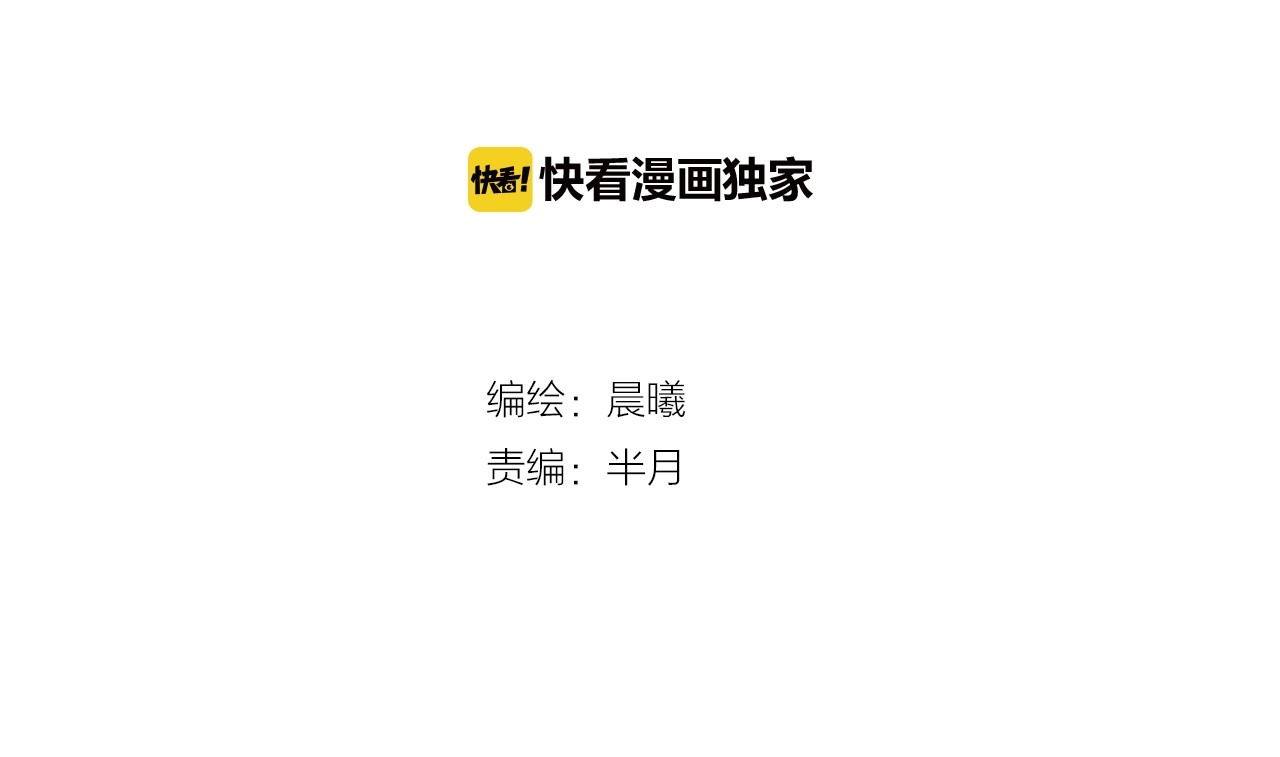 桃与末世之书 第3话 证明？ 第3页