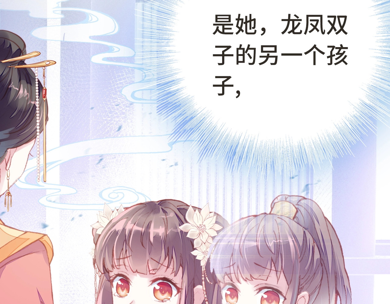 朕也不想太霸气 第1话 缘起 第52页