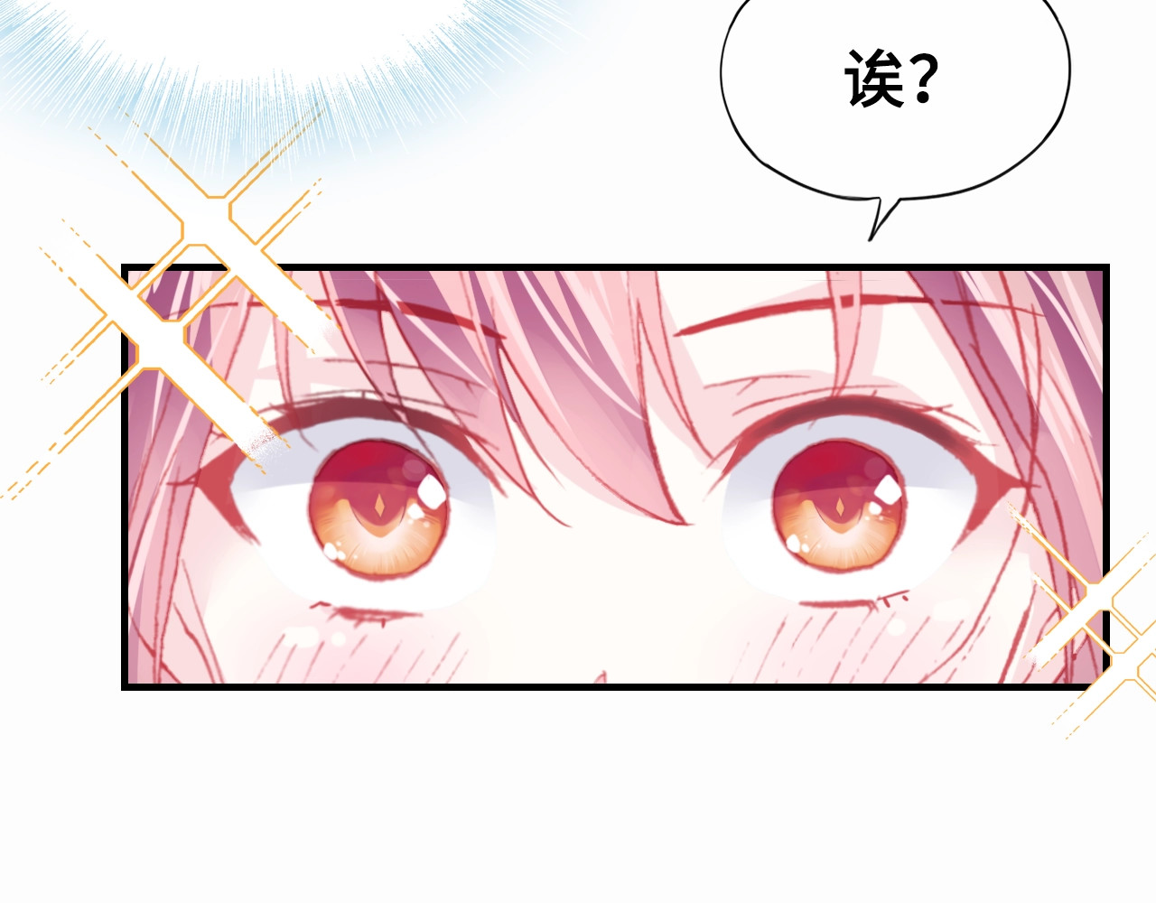 朕也不想太霸气 第3话 亲自出马 第44页