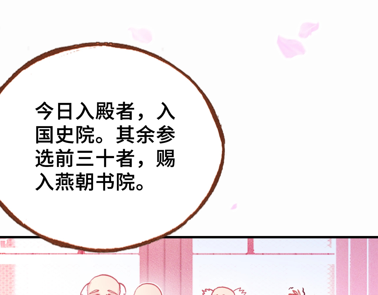 朕也不想太霸气 第3话 亲自出马 第95页