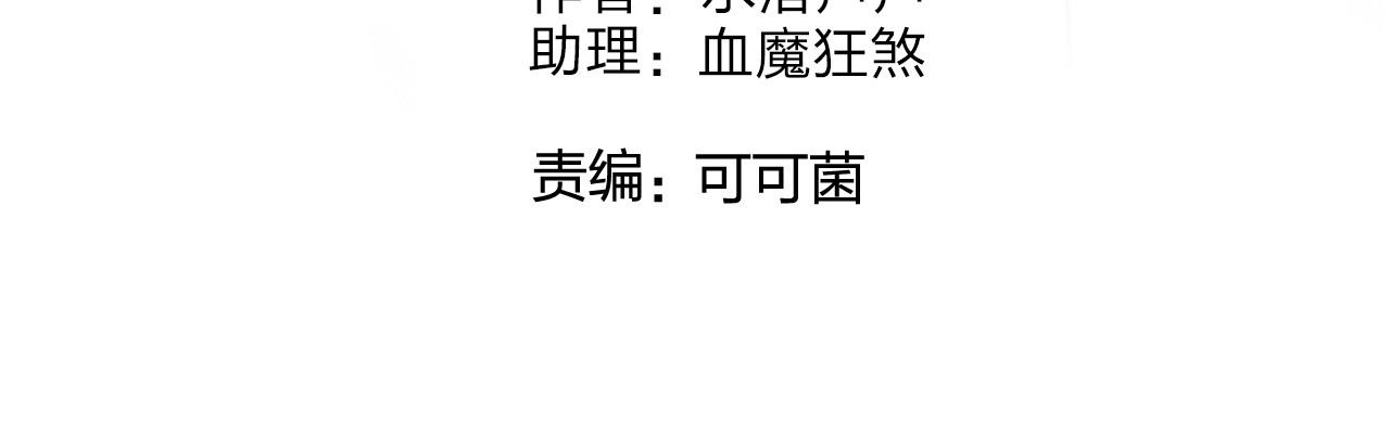 超能立方 第3话 尴尬 第4页