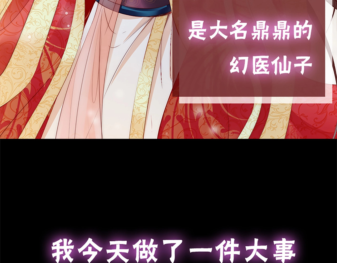 帝宫东凰飞 第3页