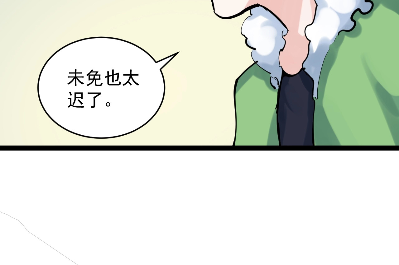 学霸的星辰大海 第1话 我爱学习，学习使我快乐 第110页