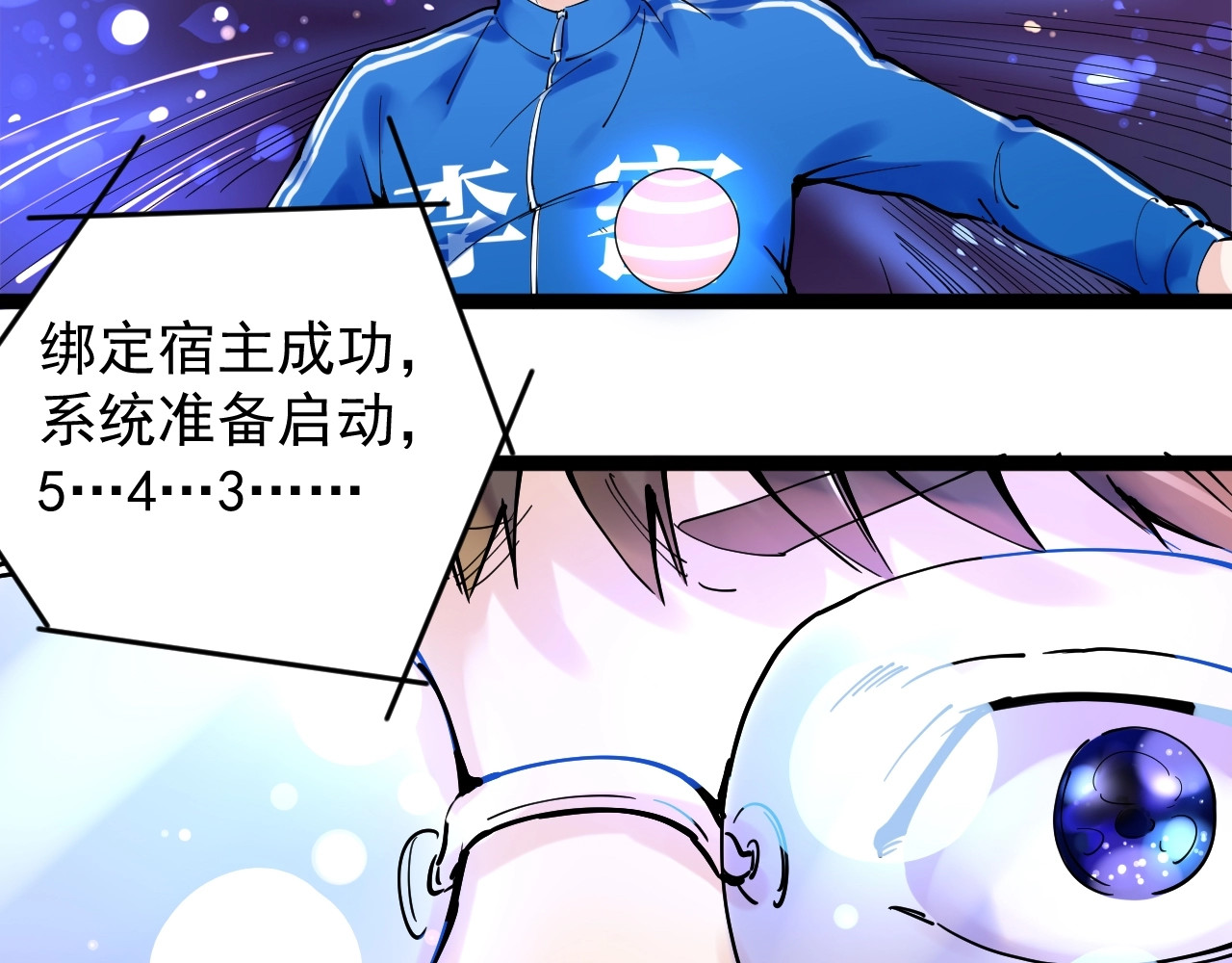 学霸的星辰大海 第1话 我爱学习，学习使我快乐 第13页