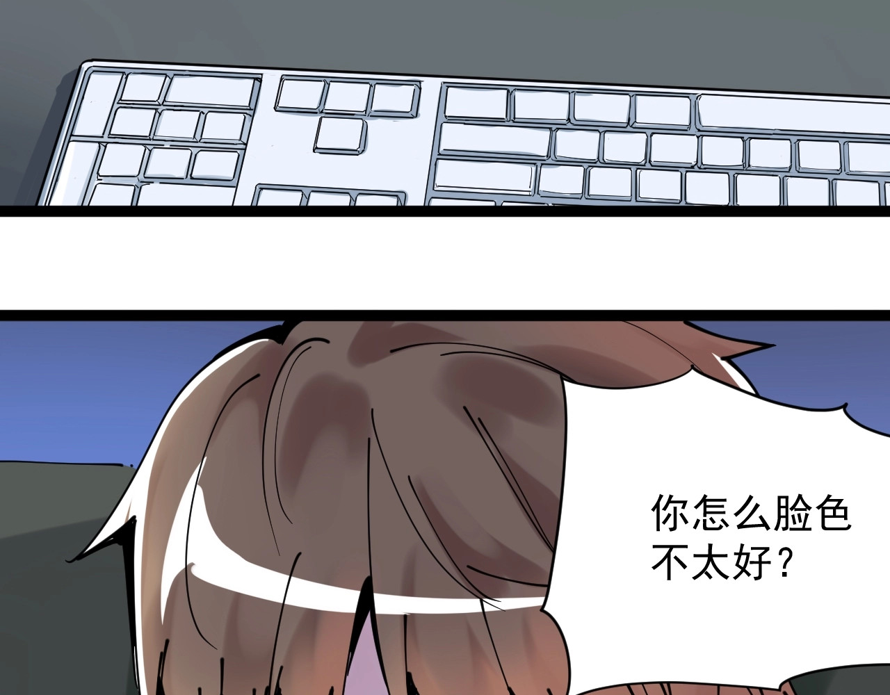 学霸的星辰大海 第1话 我爱学习，学习使我快乐 第32页
