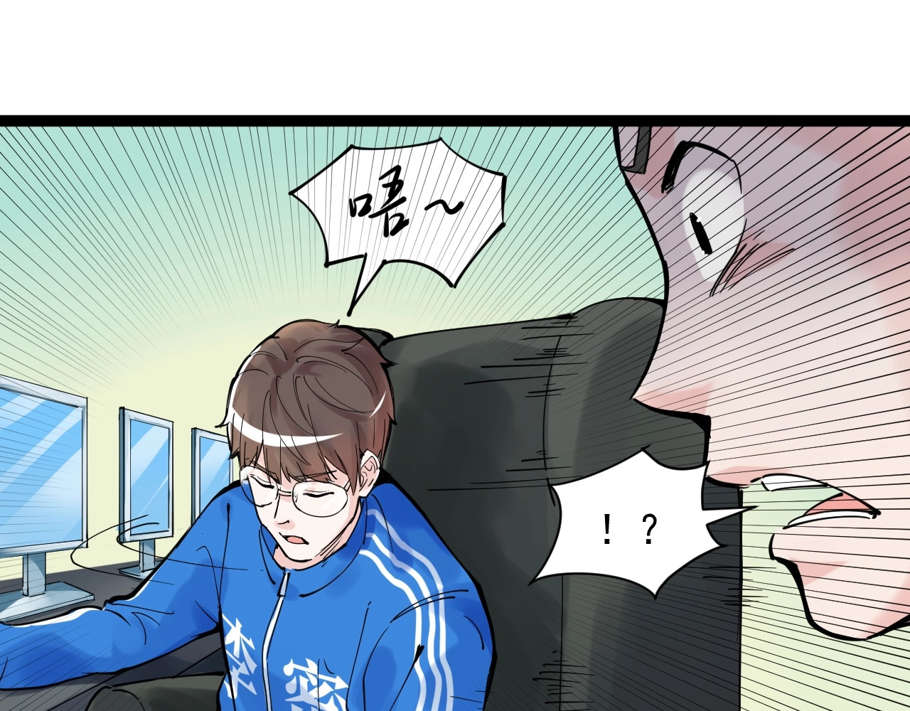 学霸的星辰大海 第1话 我爱学习，学习使我快乐 第37页