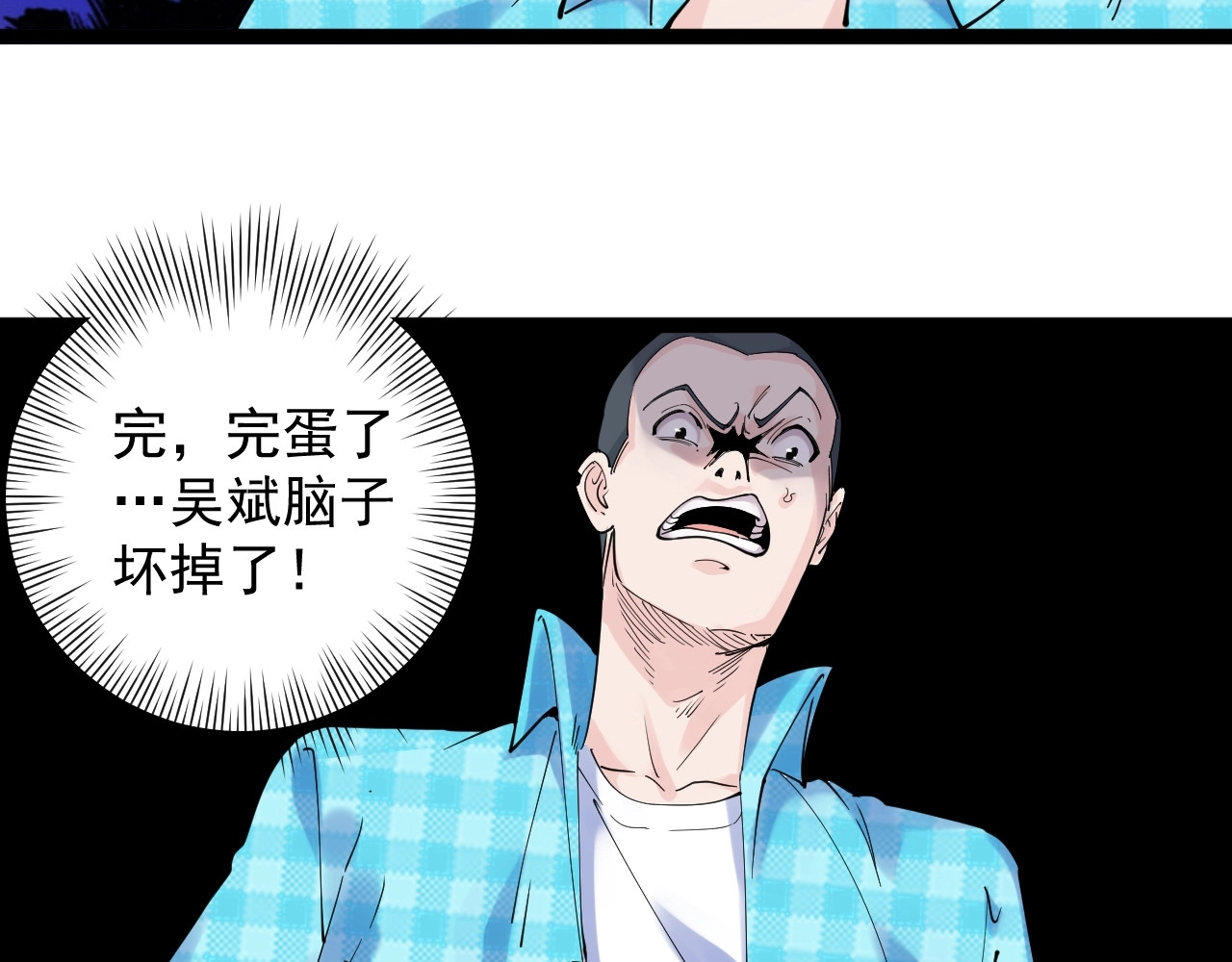 学霸的星辰大海 第1话 我爱学习，学习使我快乐 第43页