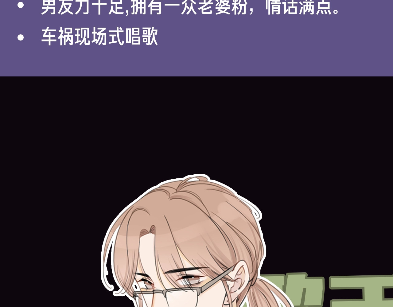 笙笙予你 人物小档案 第18页