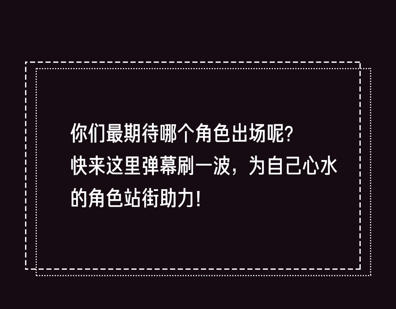 笙笙予你 人物小档案 第21页