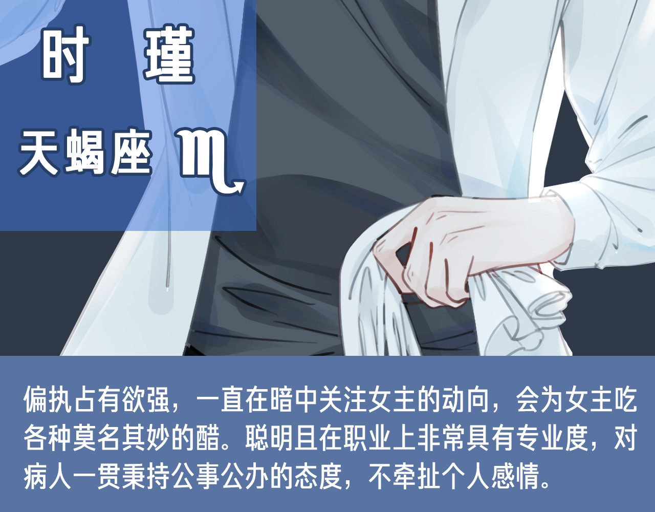笙笙予你 人物小档案 第10页