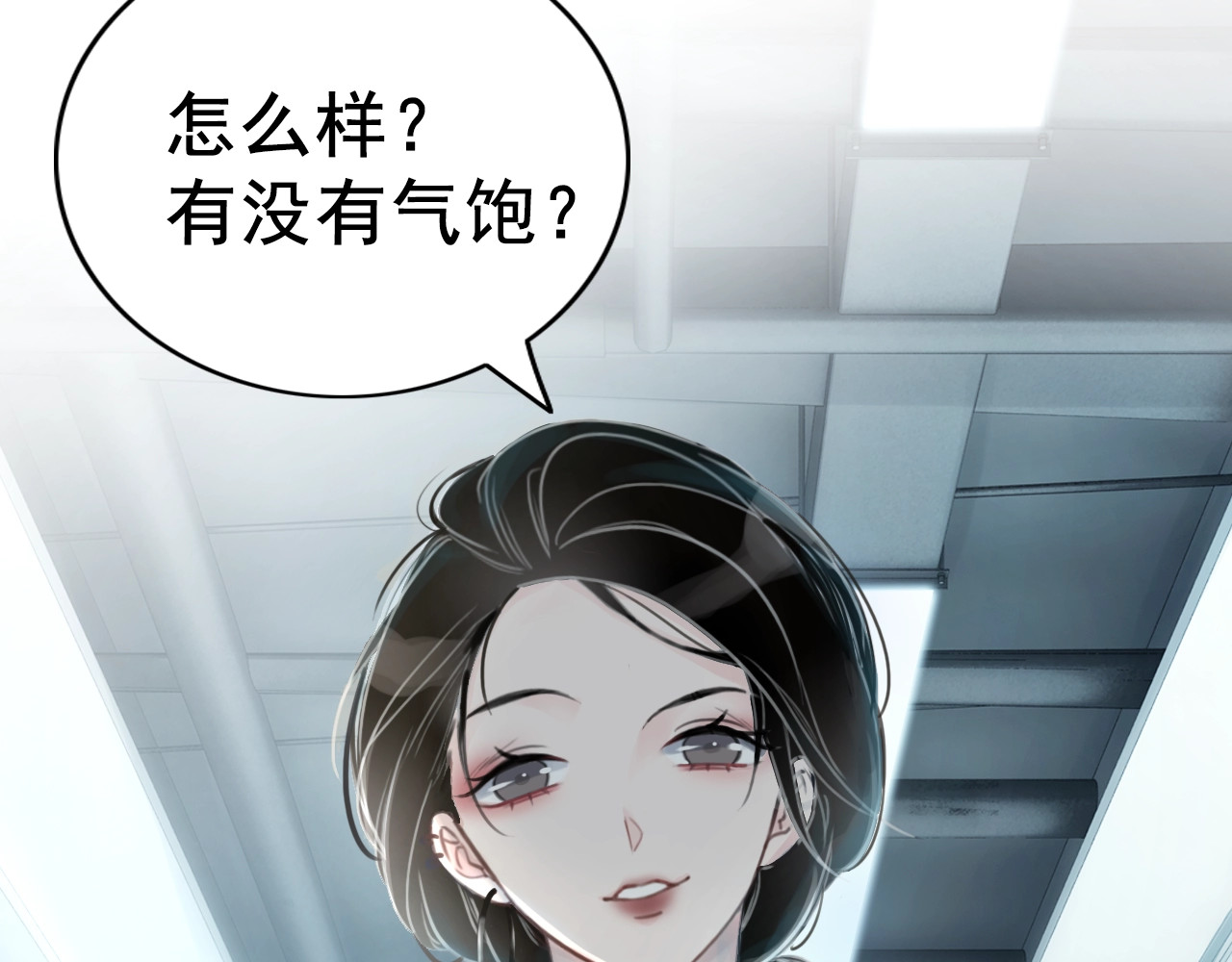 笙笙予你 序章  黑暗中请抓紧我的手 第22页