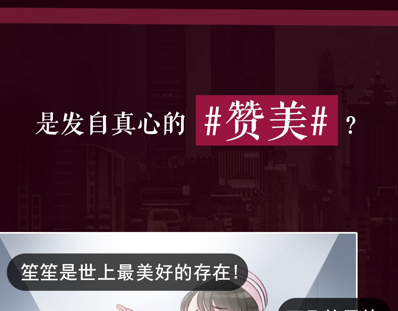 笙笙予你 序章  黑暗中请抓紧我的手 第4页