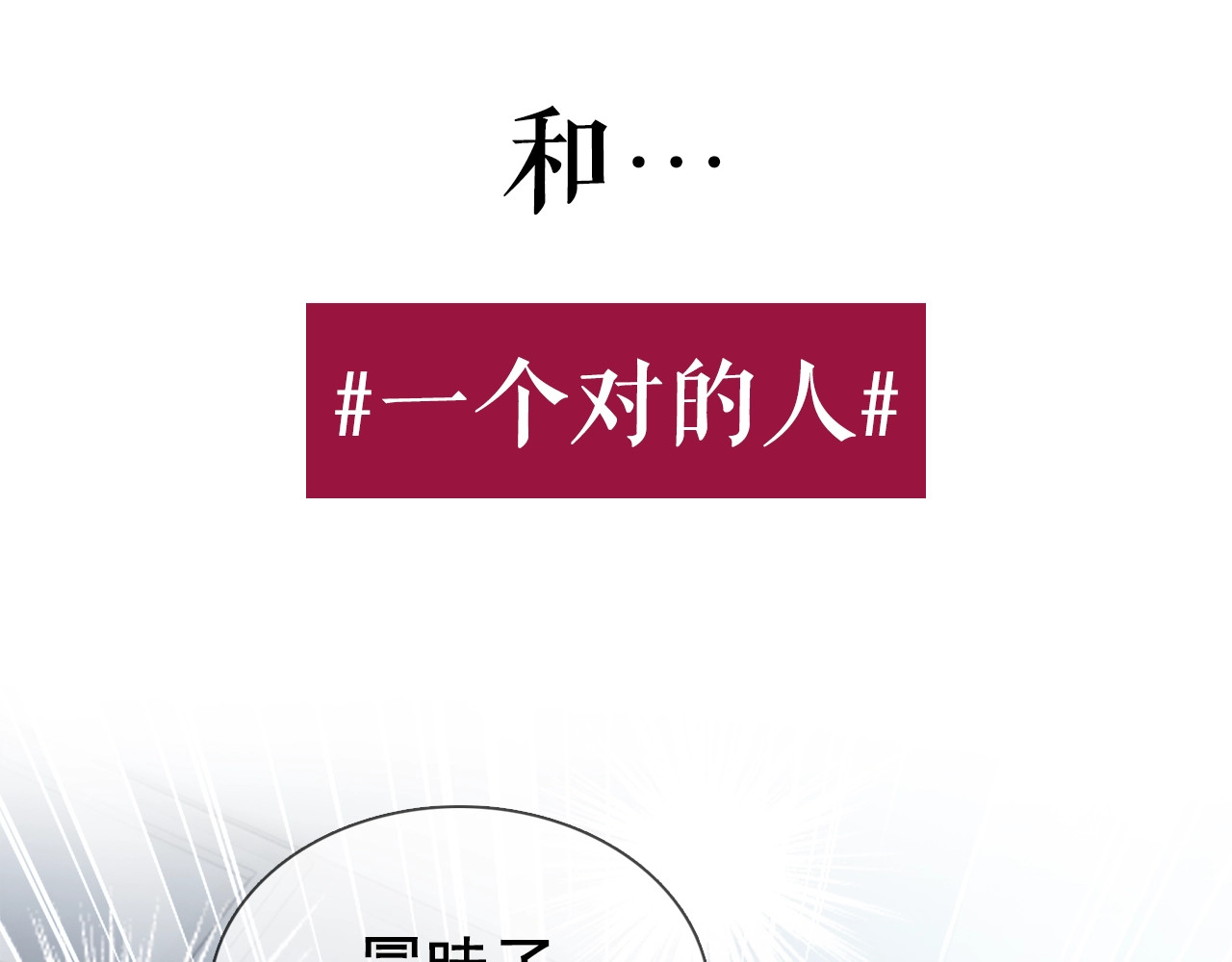 笙笙予你 序章  黑暗中请抓紧我的手 第32页