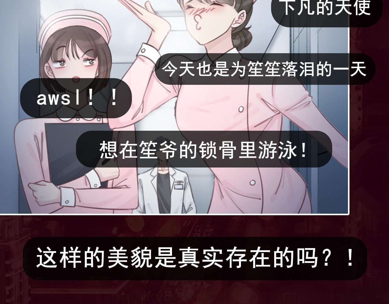 笙笙予你 序章  黑暗中请抓紧我的手 第5页