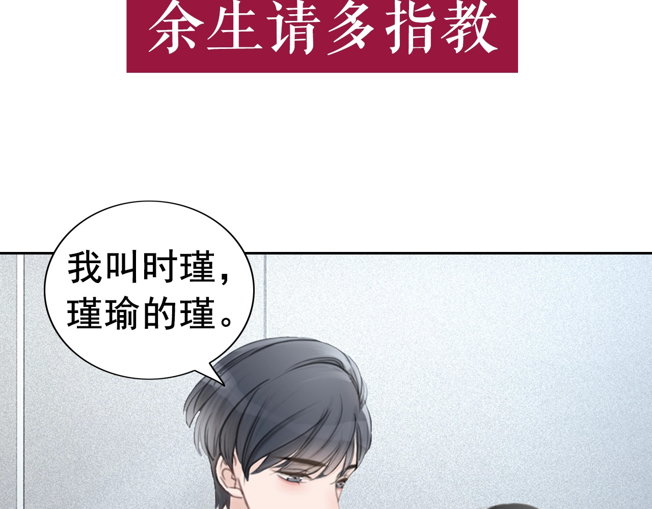 笙笙予你 序章  黑暗中请抓紧我的手 第41页