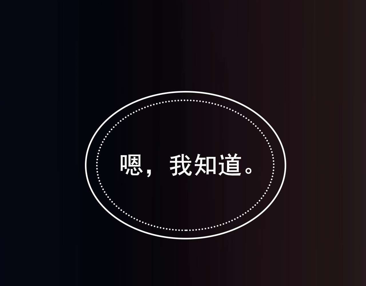 笙笙予你 序章  黑暗中请抓紧我的手 第45页