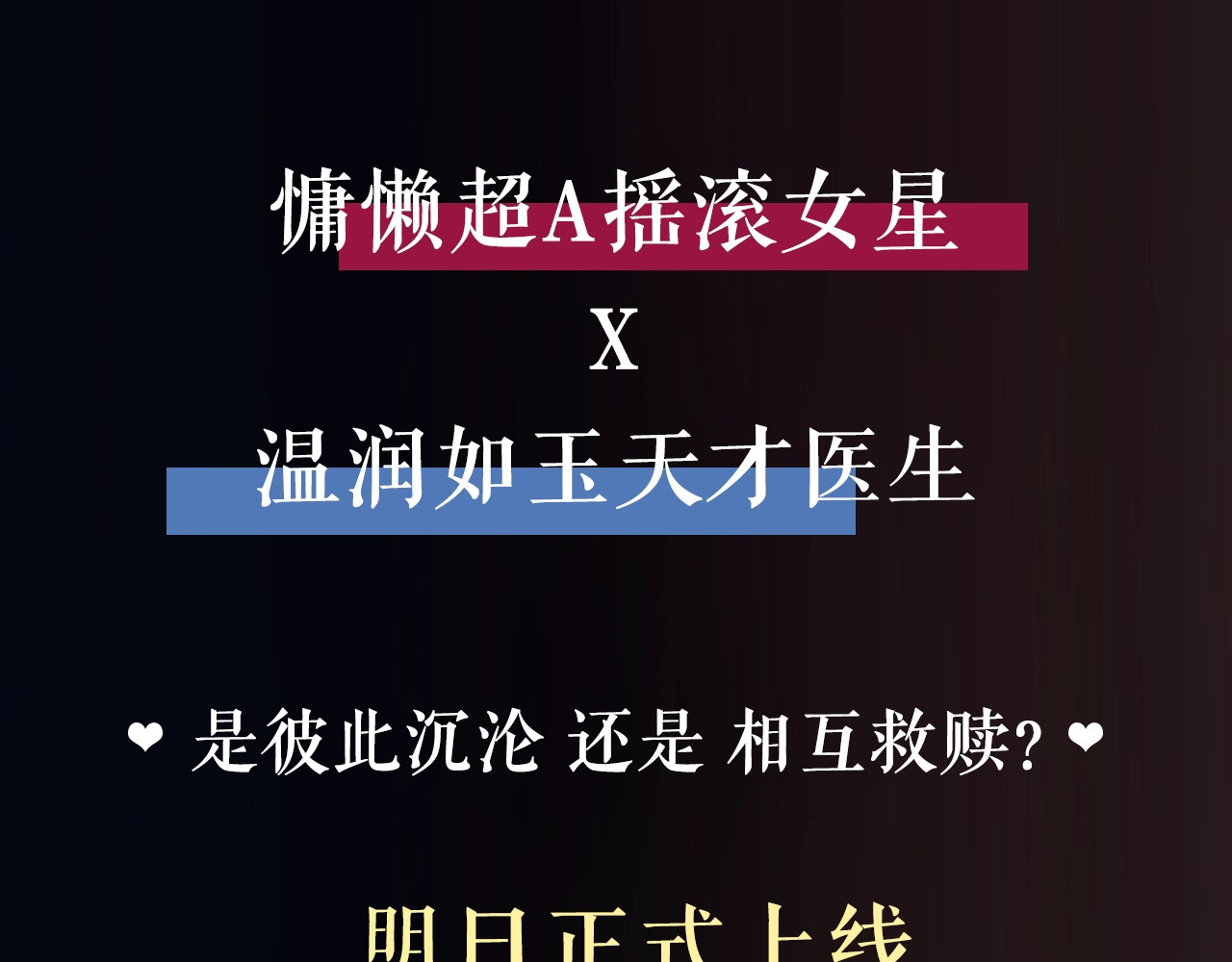 笙笙予你 序章  黑暗中请抓紧我的手 第47页