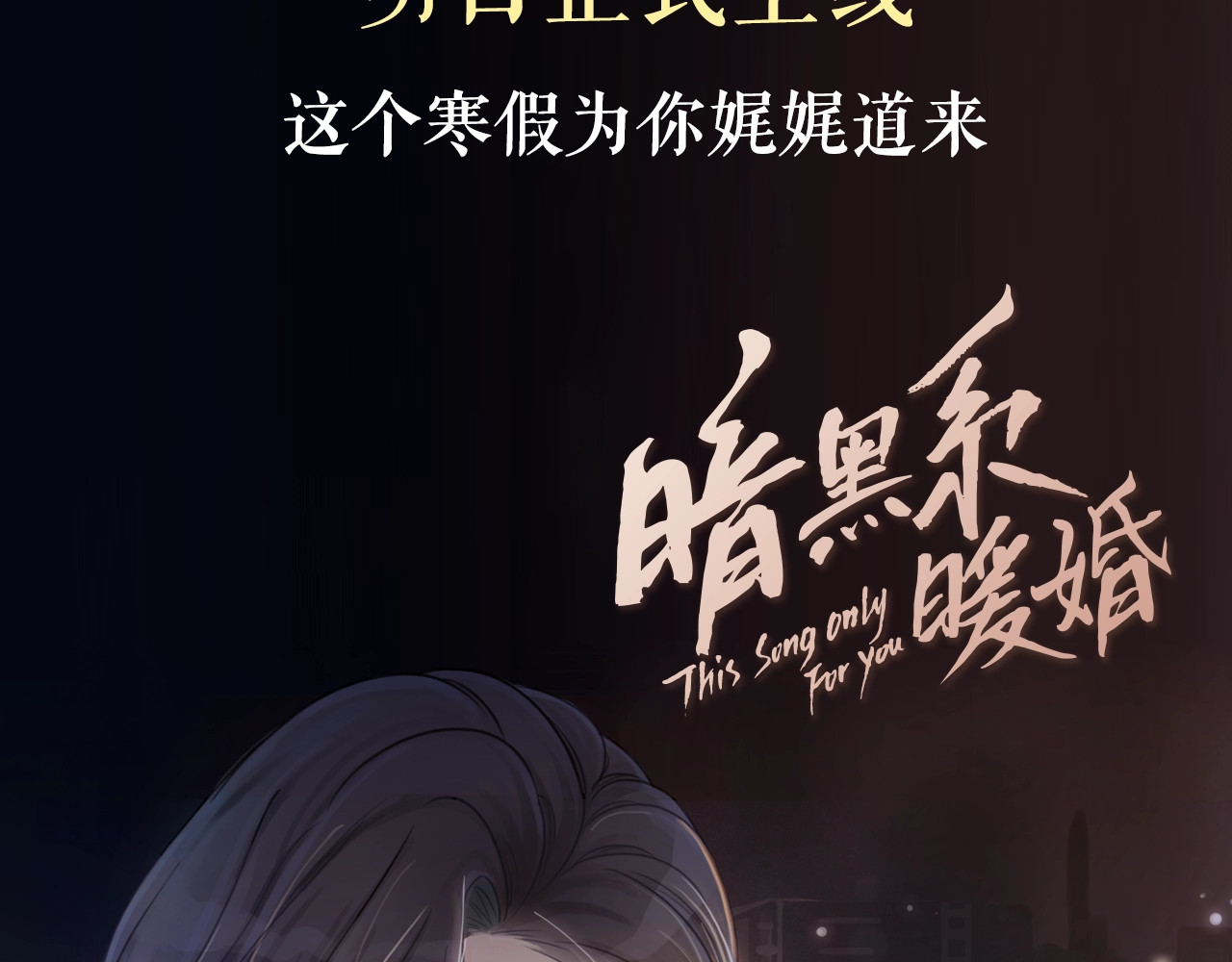 笙笙予你 序章  黑暗中请抓紧我的手 第48页