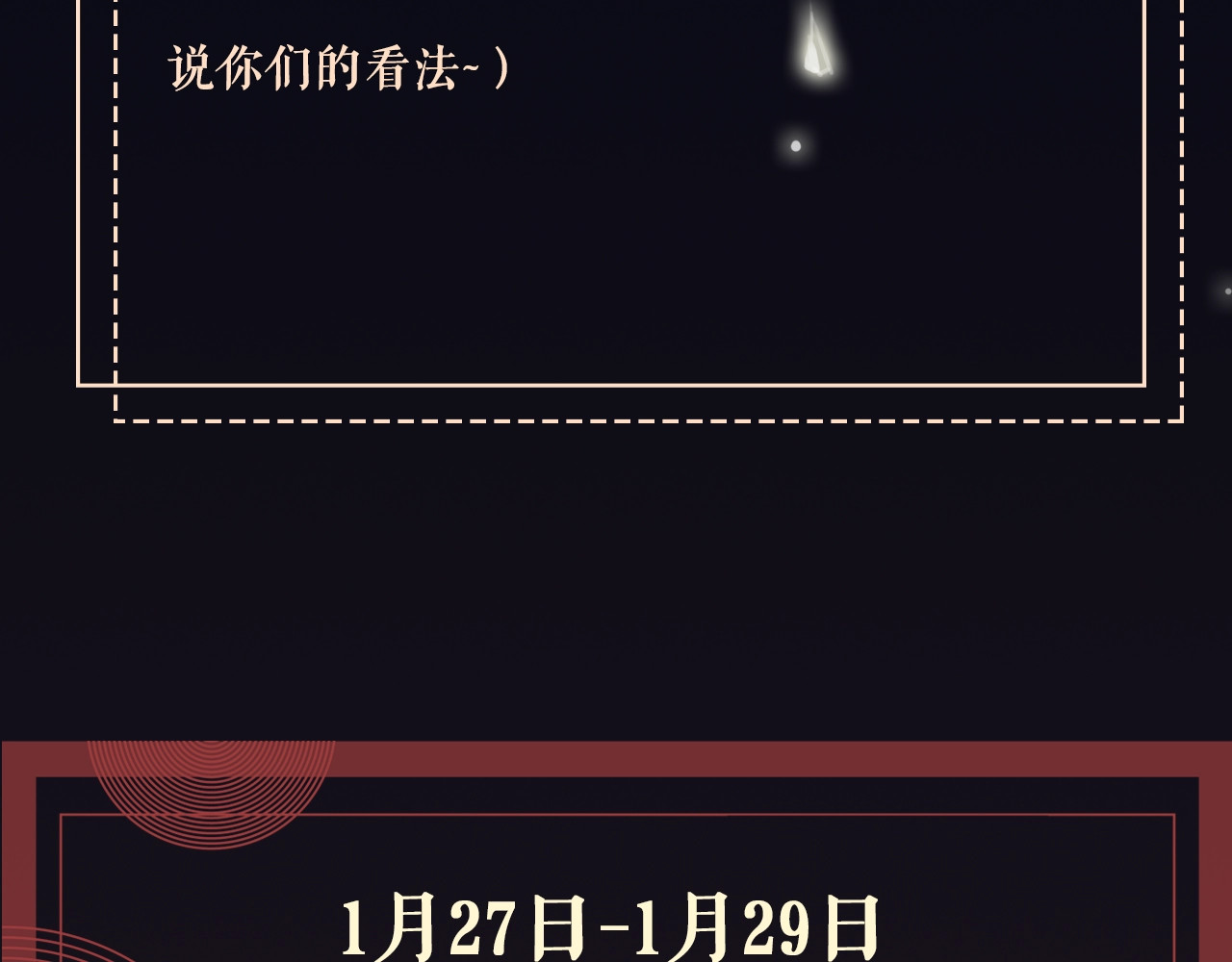 笙笙予你 序章  黑暗中请抓紧我的手 第52页