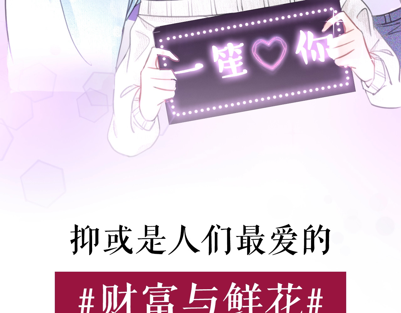 笙笙予你 序章  黑暗中请抓紧我的手 第10页
