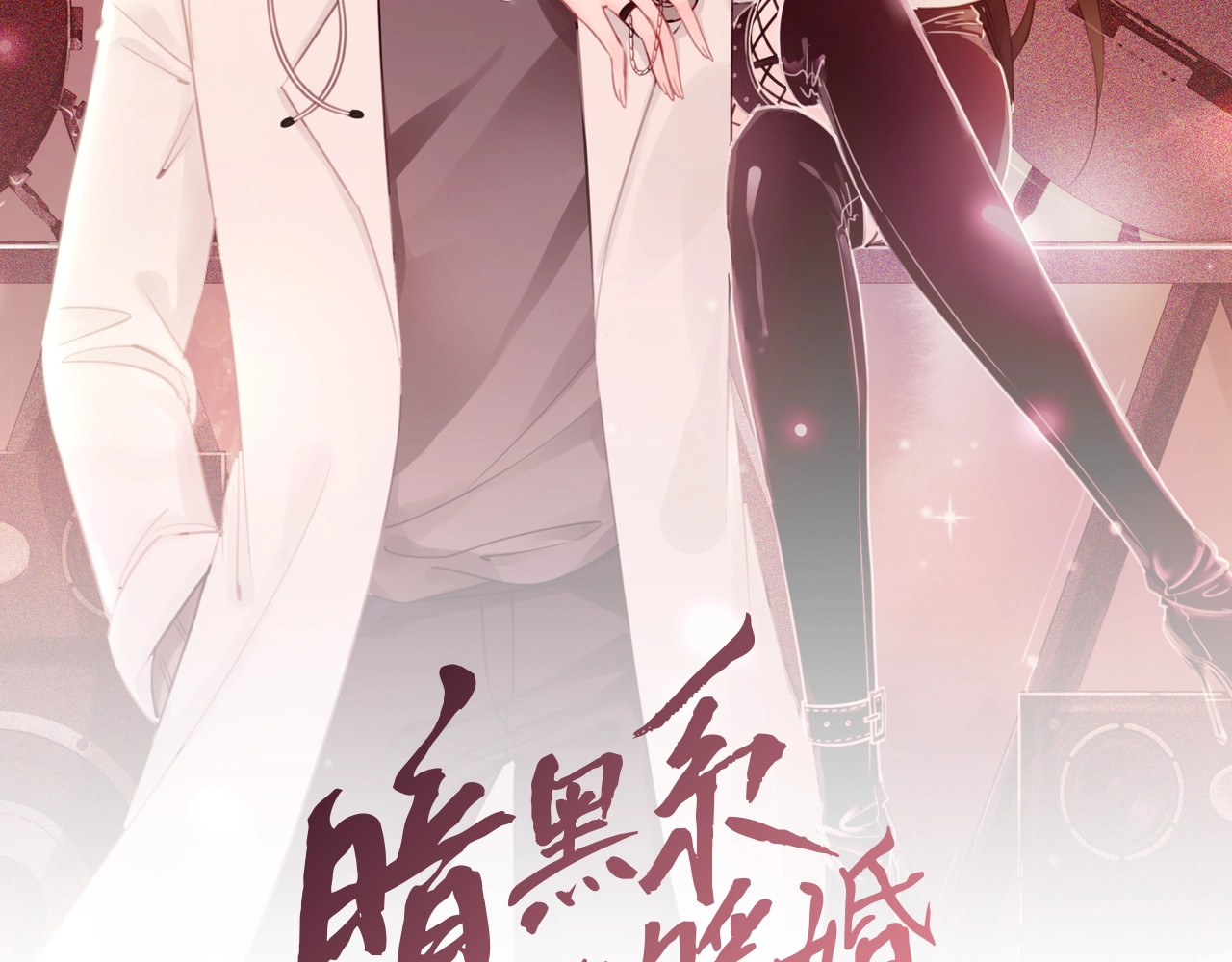 笙笙予你 第2话 摸了还想摸 第2页