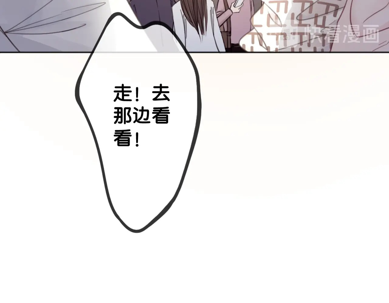 笙笙予你 第2话 摸了还想摸 第111页