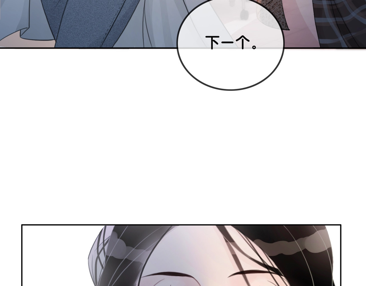 笙笙予你 第2话 摸了还想摸 第55页